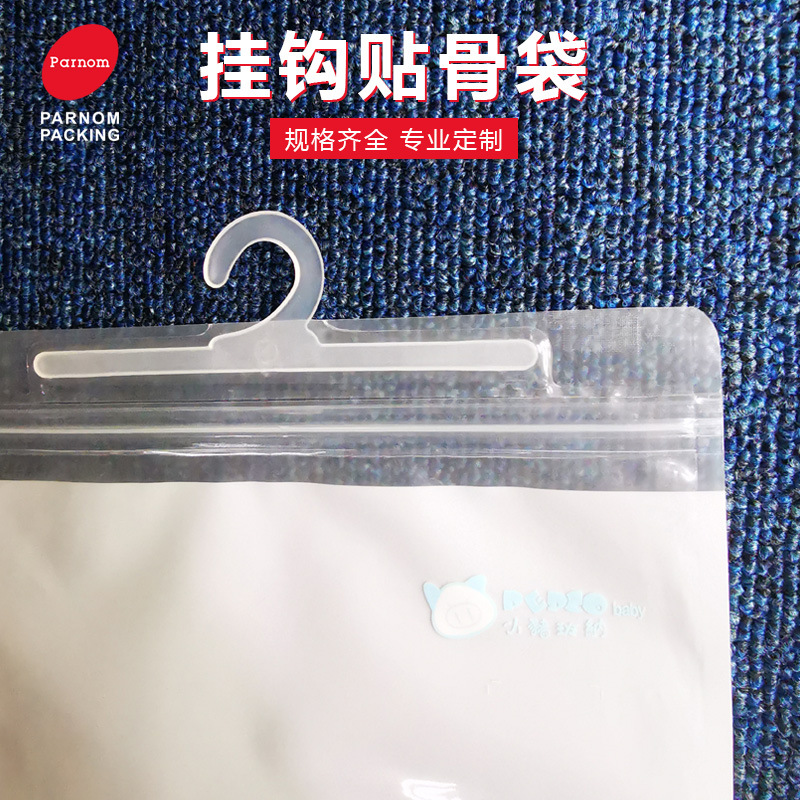 pvc挂钩衣架封口袋 高档服装挂衣袋 袜子内衣塑料挂钩自封袋
