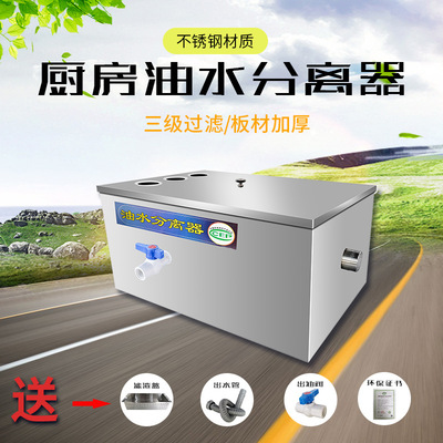 不锈钢油水分离器污水处理分离箱餐饮酒店食堂饭店厨房环保隔油池|ms