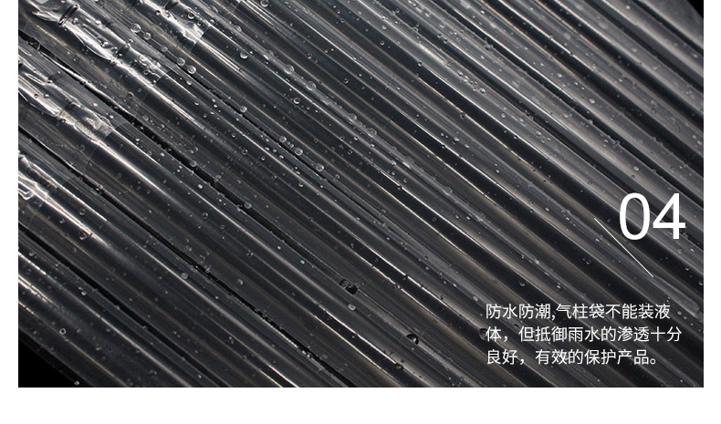 气柱袋详情_08.jpg