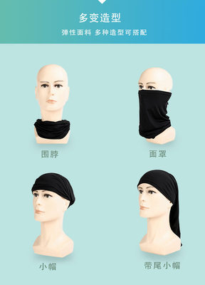 氷糸頭巾 マジックマスク 夏用 薄手 男女兼用  詳細画像