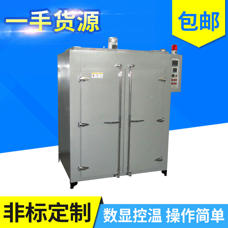 工业电热恒温烘箱 热风循环干燥箱 鼓风烤箱烘干箱 温度均匀