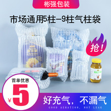 1斤2斤蜂蜜气柱袋防暴防震防摔280ML六棱角气泡柱充气包装材料