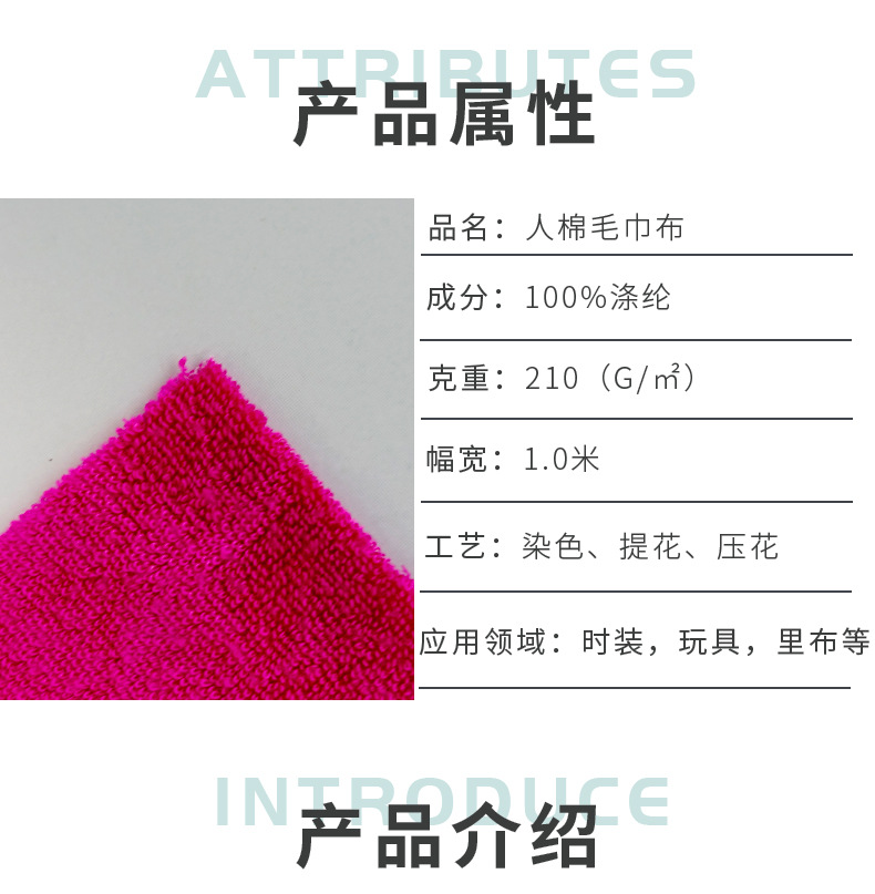 人棉毛巾布_05.jpg