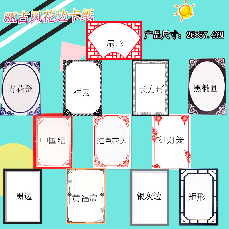 古風卡紙卡通漫畫作品卡紙畫畫紙彩色卡紙彩紙色卡紙方鏡片紙卡紙