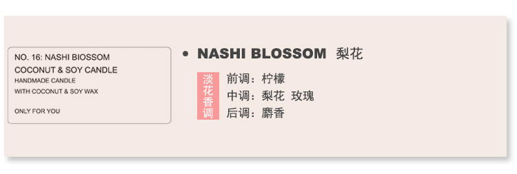 02梨花底色香味描述.jpg