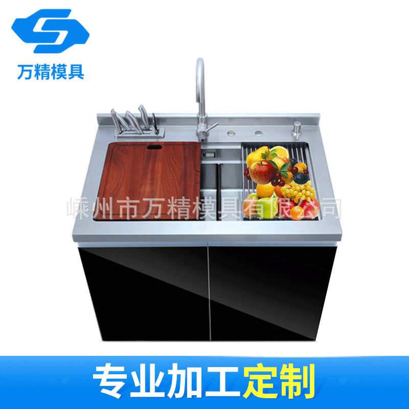 模具厂专业设计集成水槽洗碗机模具 精密五金冲压拉伸模具