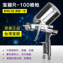 ̨�屦��Ʒ��R-100��ǹ �Ͻ��ֶ�����ǹ �ܽ����������ǹ����