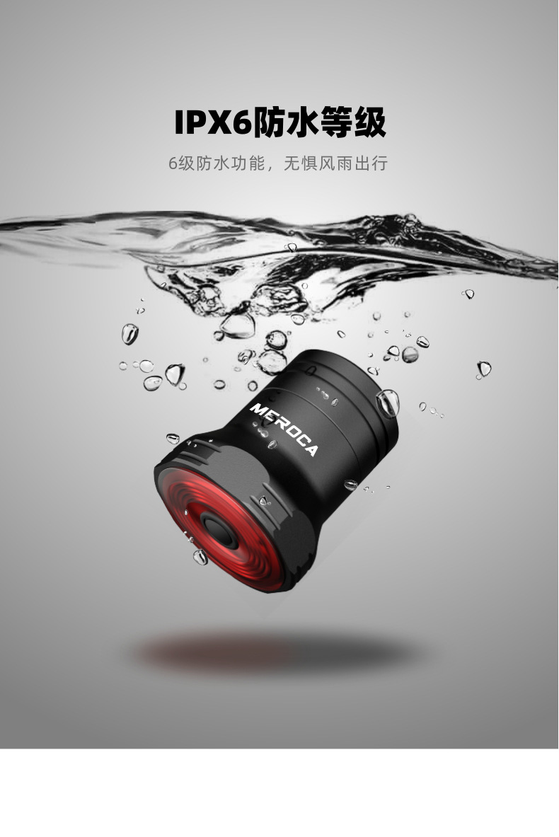 Super-One-智能自行车尾灯-MEROCA_14.jp