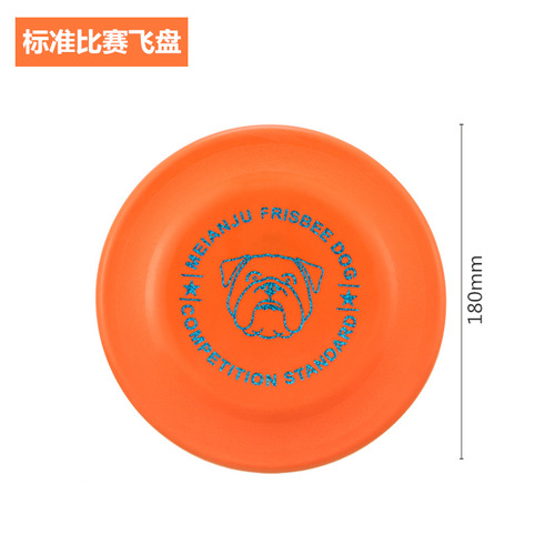 Meianju Standard Competition Frisbee Durable Biting Frisbee Pet Toy Frisbee Dog Training Disc Floating Throwing Toy