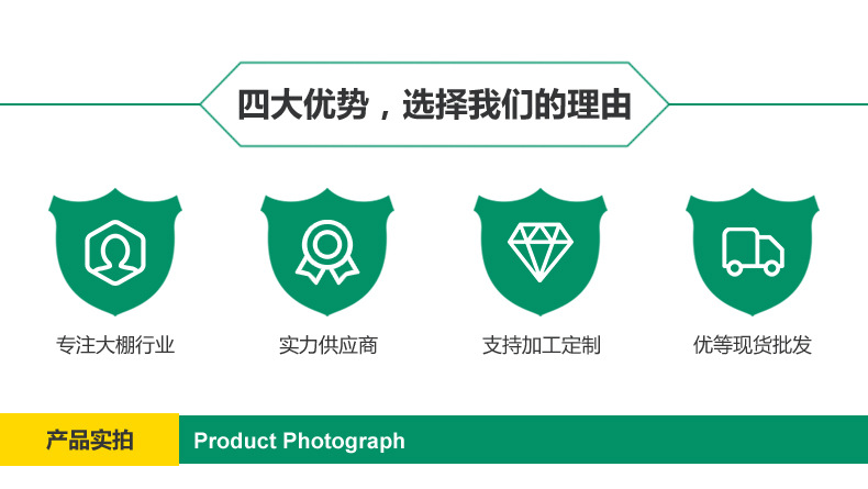 详情页-连体温室大棚_03