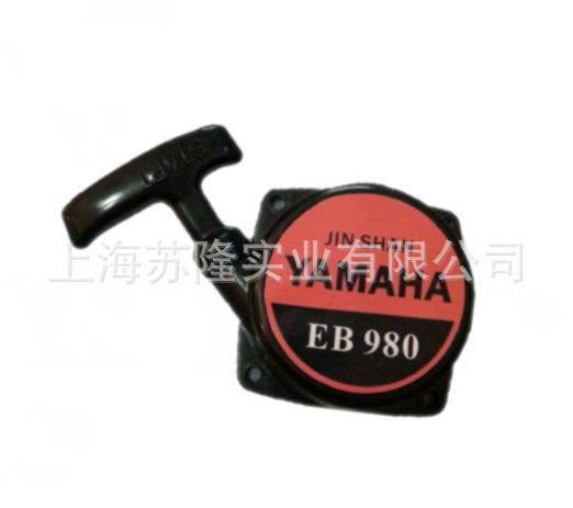 金山雅马哈EB980吹风机启动拉盘总成 拉盘启动器 启动拉盘