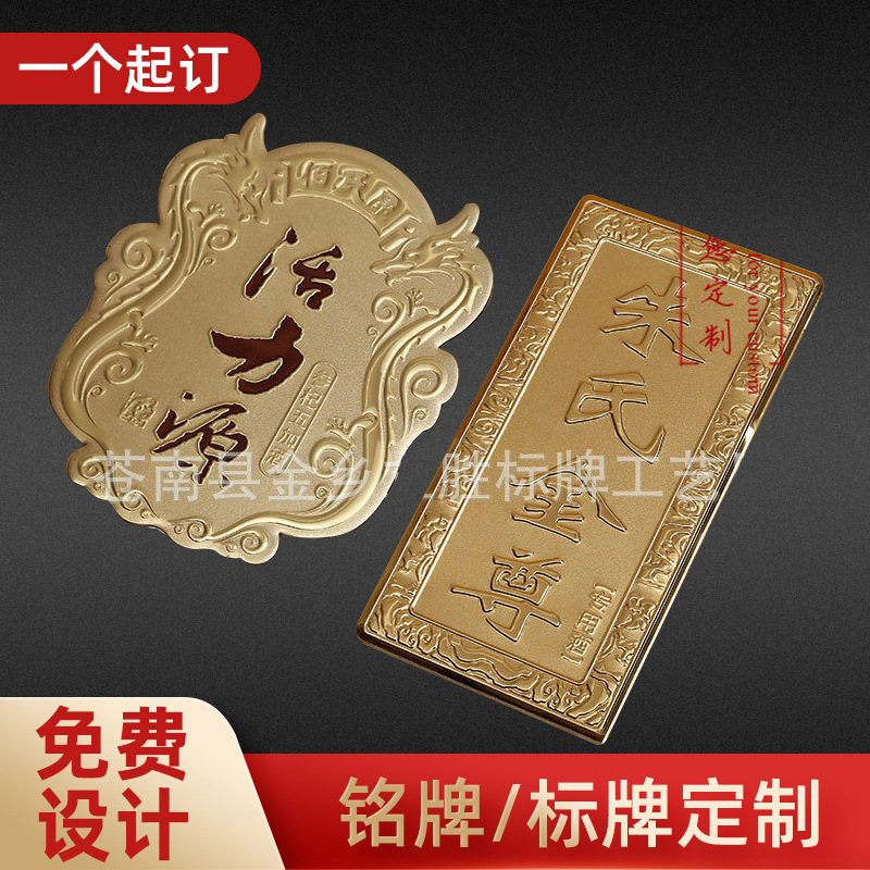 标牌金属铝牌广告铭牌不锈钢铜牌腐蚀标牌金属设备铭牌