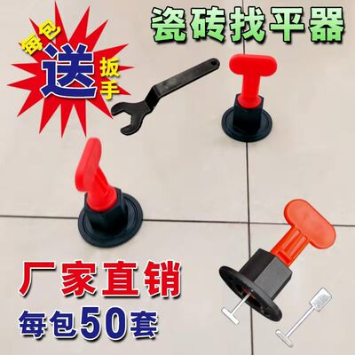 ceramic tile location floor tile Wall tile Clip auxiliary floor tile install tool wholesale