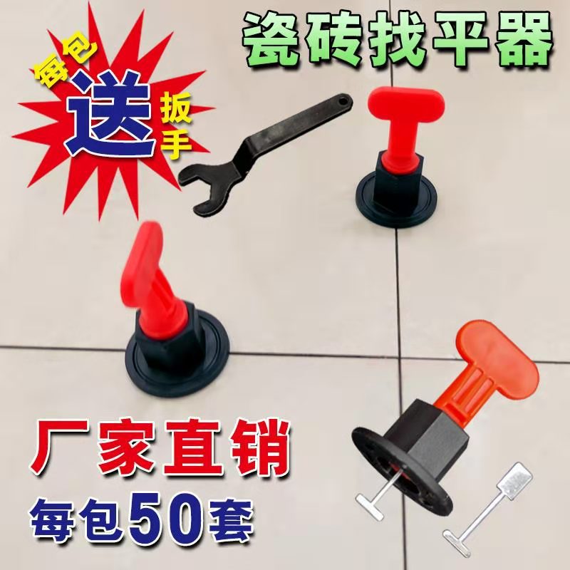 ceramic tile location floor tile Wall tile Clip auxiliary floor tile install tool wholesale
