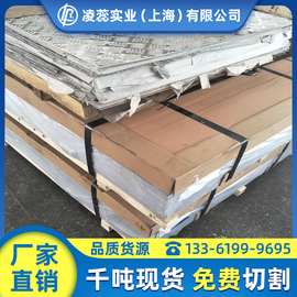 铝合金板7a04t6硬质铝块切割中厚壁铝型材凌蕊供应