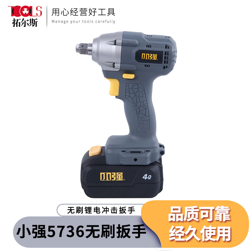 Xiaoqiang brushless electric wrench Lithium electric large torque air gun Tire Rack car repair impact charging wireless wrench