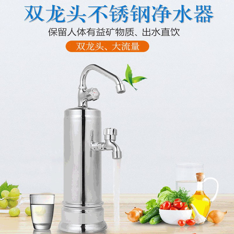 双龙头净水器 不锈钢家用超滤净水机 台式免安装净水器批发|ms