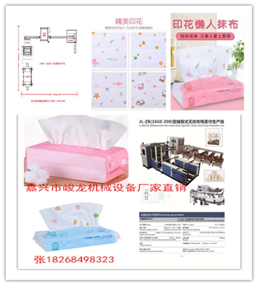 抽取式懒人抹布洗脸巾设备  木浆布抽取式抹布折叠机加包装机