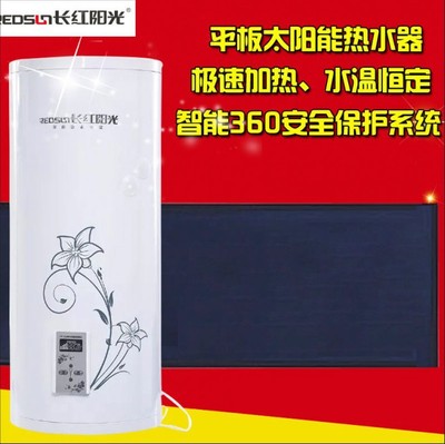 长红 平板太阳能热水器 阳台壁挂太阳能 太阳能热水工程 厂家直销|ms