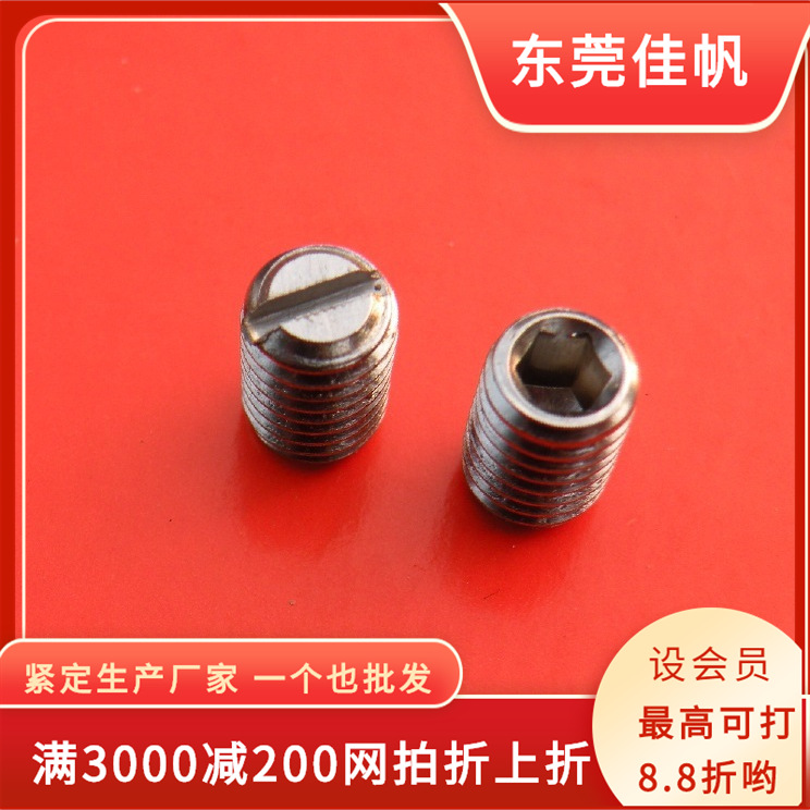 一头内六角,一头一字槽无头螺丝,一字内六角机米螺丝,紧定螺钉