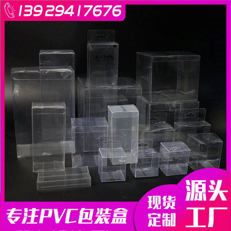 粉扑pvc包装盒 透明pet彩盒 pp眉笔盒定制 烫金烫银彩盒定做-阿里巴巴