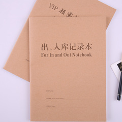 Inventory record book, warehouse inbound and outbound details ledger, A4 storage room registration book, VIP customer file, cowhide