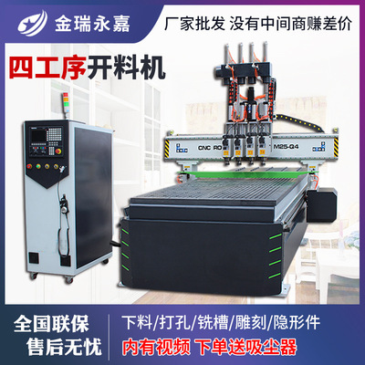 木工机械数控开料机 四工序三工序开料机 木工板材开料机加工中心