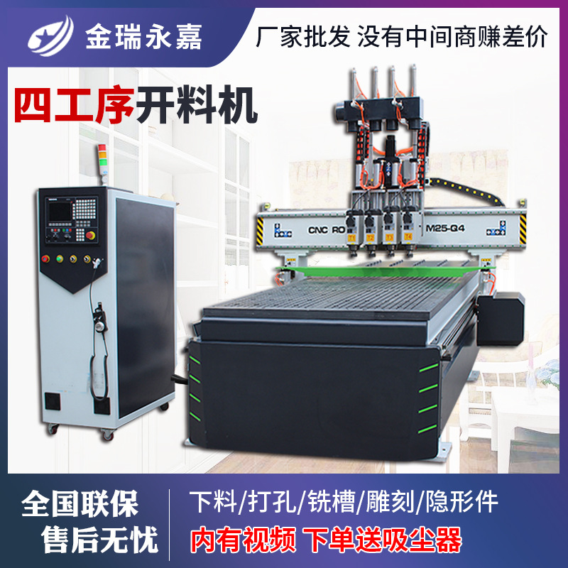 木工机械数控开料机 四工序三工序开料机 木工板材开料机加工中心