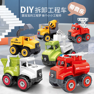 儿童音乐拆装玩具车拼装消防工程环卫车宝宝益智diy科教玩具车批 母婴玩具值得买