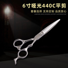 批发6寸哑光440C  LF206-60平剪美发剪刀理发专用理发剪美发剪刀
