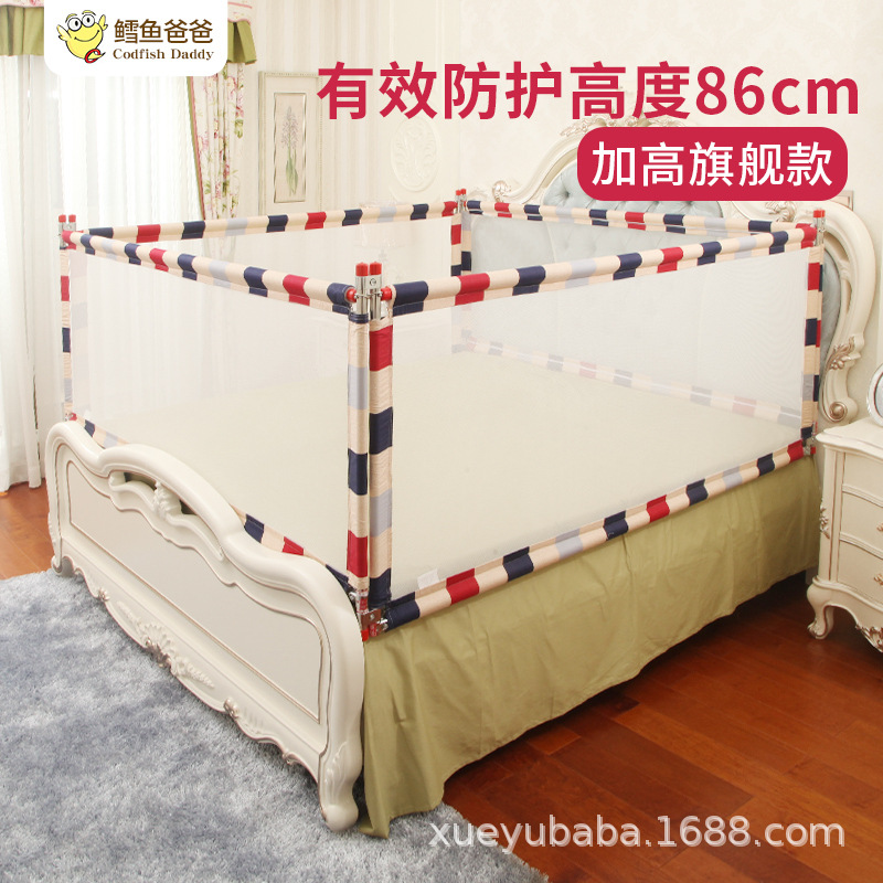 鳕鱼爸爸床围栏护栏儿童围栏防摔护栏宝宝防掉床垂直升降旗舰款