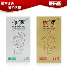 愛樂園木盒裝12只避孕套 成人計生夫妻保健情趣性用品安全套批發