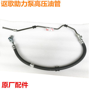 53713-stx-a01 applicable to 07-13 ac MDX steering machine high pressure oil pipe steering power oil pipe