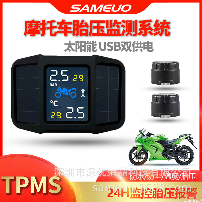 摩托车胎压监测机车胎压侦测器电动摩托胎压监测外置无线高精度|ru
