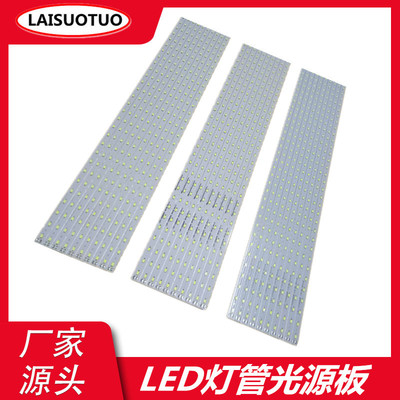 厂家直销0.6米t8日光灯管铝基板led光源板2835铝基板灯管灯板|ms