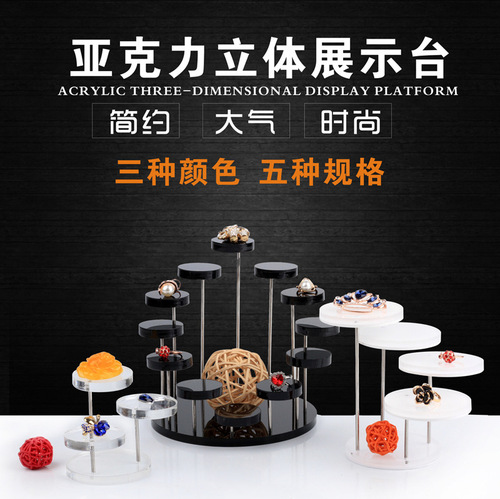 Hot selling acrylic ring jewelry display stand three-layer round jewelry rotating ring display stand display stand