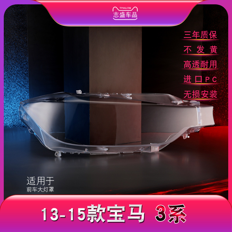 Adecuado para la pantalla grande del BMW Serie 3 F3013-15 modelos 316320328Li faros orgánicos