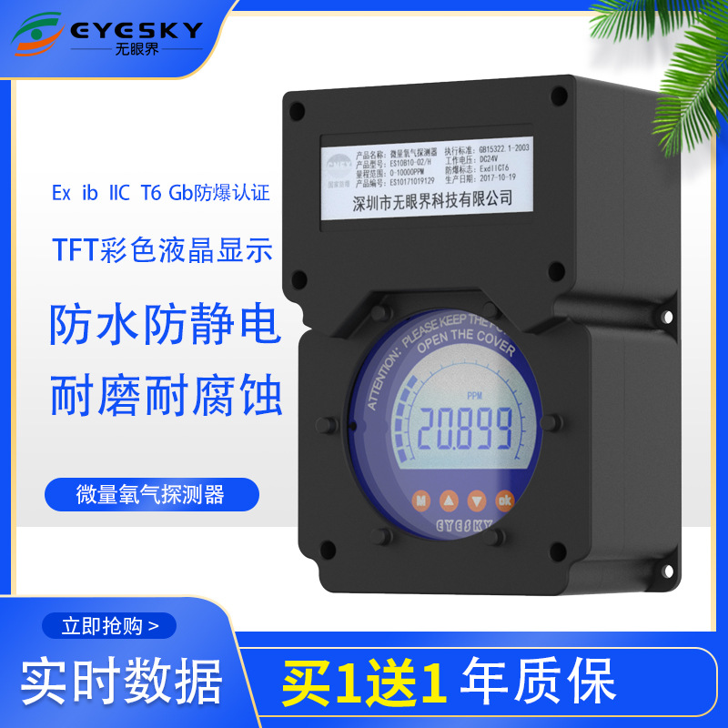 在线式ppm级氧含量氧分析仪耐高温加长铜管 高温微量氧气检测仪