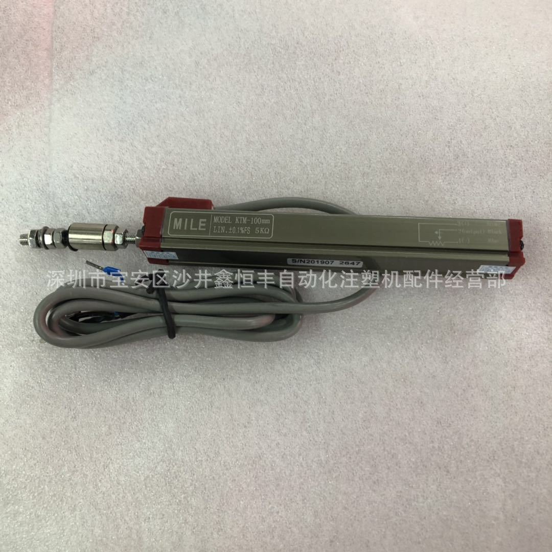 厂家直销海天注塑机顶针电子尺MILE/米乐PM-100MM微型传感器