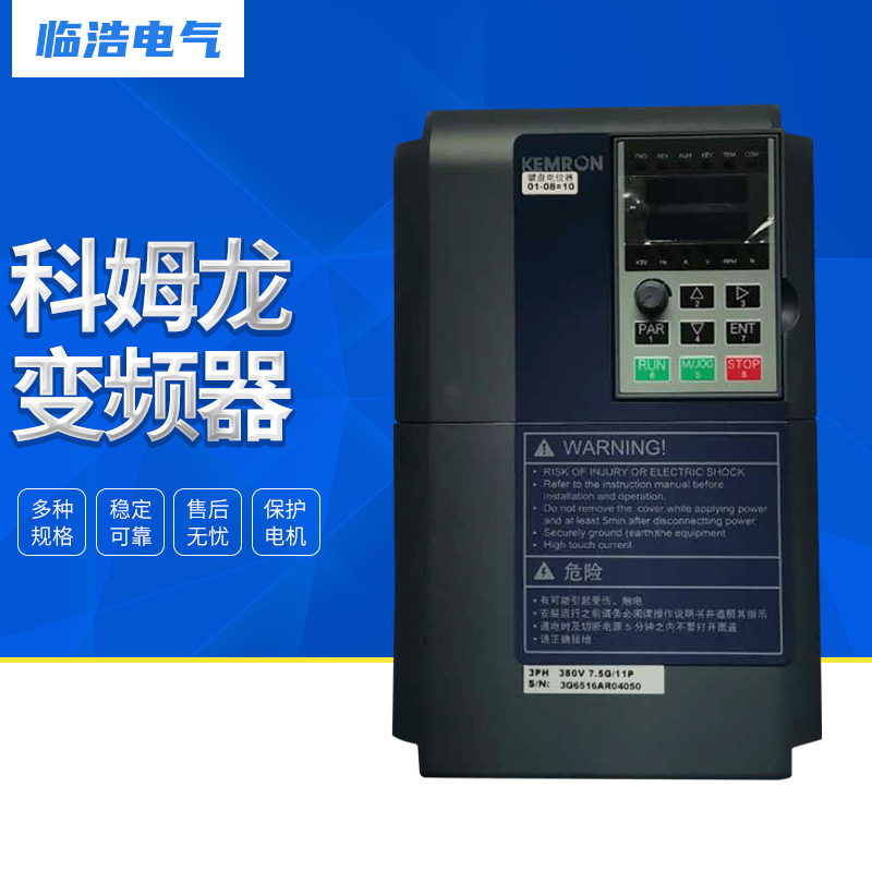 新款科姆龙变频器KV3000-7.5G-4T多种规格 稳定可靠 可批发