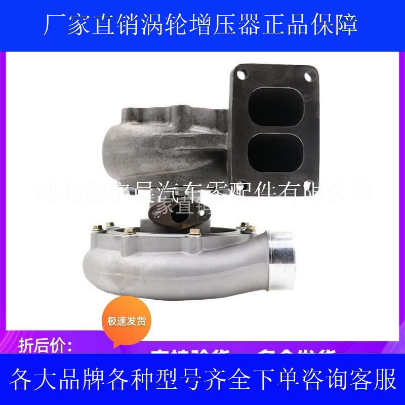 潍柴90B/90C/J90S-2/GJ90C/9223/9227/WD615斯太尔涡轮增压器包邮