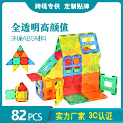 透明磁力片----82pcs-