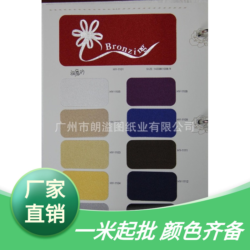 装帧布 细磨砂 精装材料 装帧材料