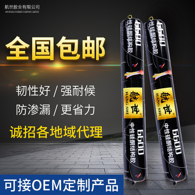 廠家貨源中性矽酮結構膠 955中性建築用耐候膠黑色防水密封膠