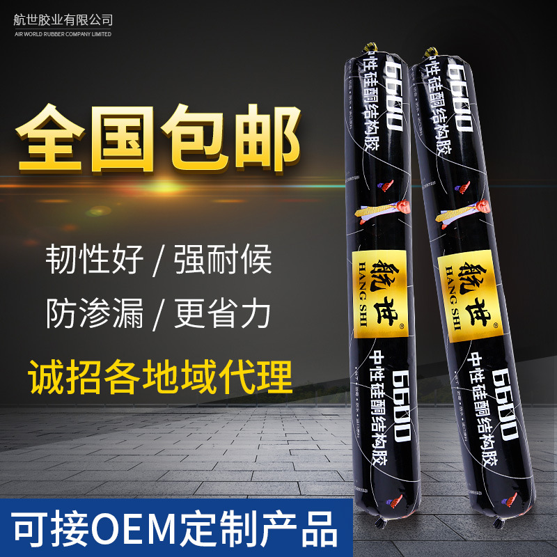 廠家貨源中性矽酮結構膠 955中性建築用耐候膠黑色防水密封膠