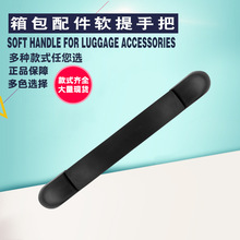 旅行箱配件拉杆把手拉杆箱皮箱箱包配件拉手拎手把行李箱配件提手