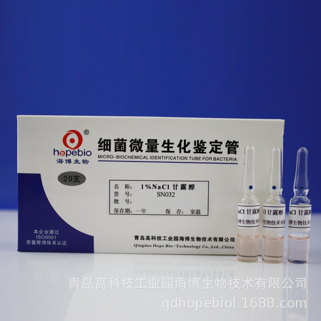 1%NaCl甘露醇    SN032  20支   青岛海博生物