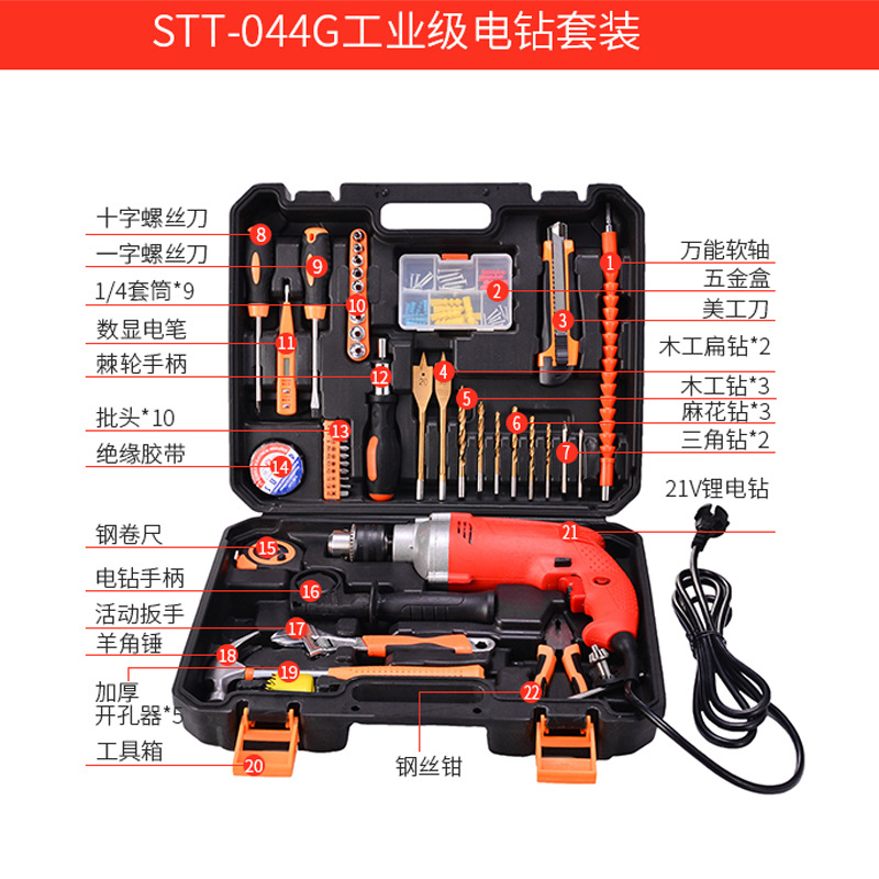 Nuevo hogar coche herramientas de hardware traje 25 Multi-propósito hogar reparación conjunto caja de regalo conjunto fábrica al por mayor