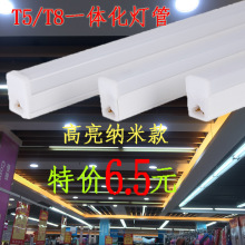 LED灯管t5一体化超亮长条灯1.2米T8支架灯全套家用日光灯灯带光管