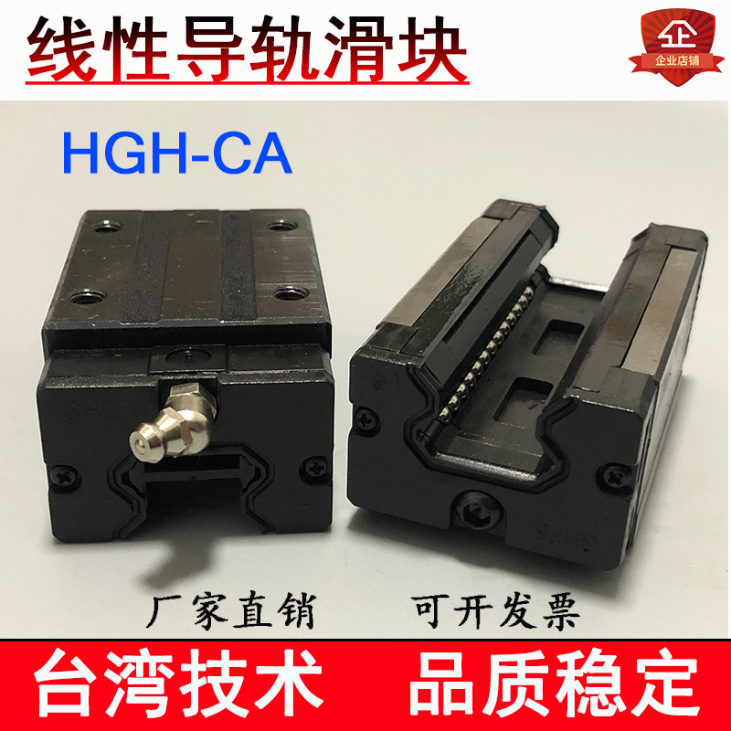 直线导轨HGH20互换线性25CA滑块国产重型方轨P级滑轨四方滑块